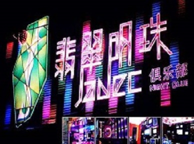 霍州哪里荤的KTV陪酒女漂亮多-翡翠明珠KTV好玩会所体验